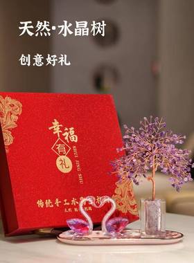 紫水晶摇钱树发财树装饰摆件轻奢高档客厅电视柜乔迁生日结婚礼物