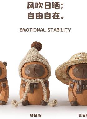 情绪稳定卡皮巴拉手工木雕饰品桌面装饰生日礼物可以在车上携带