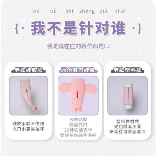 小天使数据线保护套硅胶收纳防折断手机充电线学生卡通接头保护套 - 图2