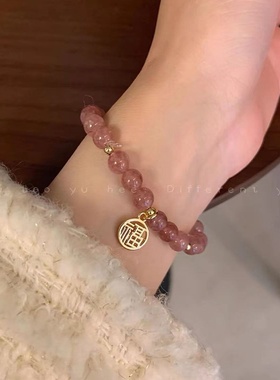 草莓中式清新蝴蝶串珠手链桃花女款闺蜜学生轻奢小众礼物饰品