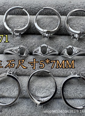 2025新款时尚原创尖底蛋面饰品5*7M椭圆旦形戒指空托镶嵌华子钻