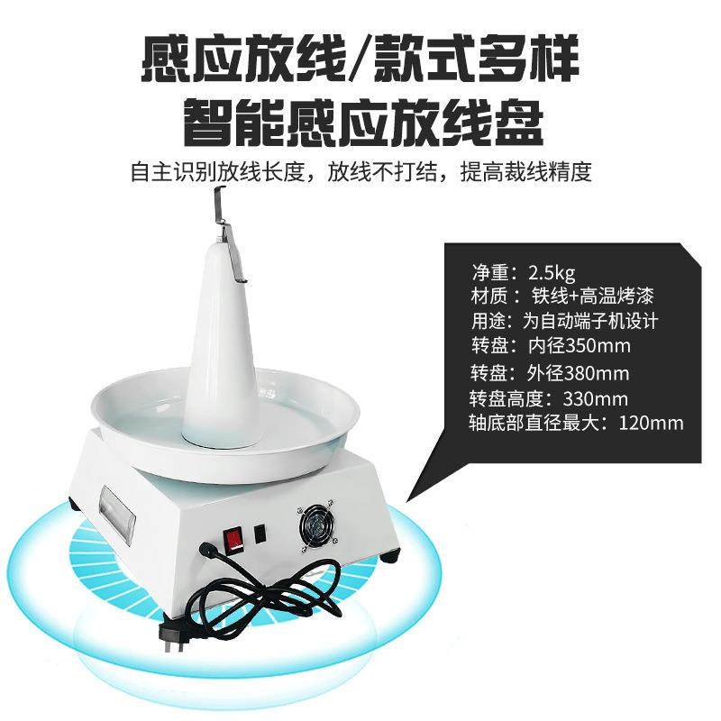 电动一位放线盘电线专用盘机自动送线盘端子送线智能旋转放线架,淘宝优惠券,粉丝福利购,淘宝优惠卷