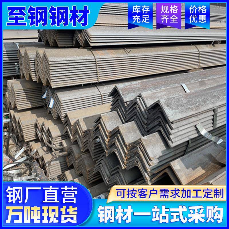 佛山现货q235b等边镀锌角钢 昆明热轧角铁热镀锌三角钢30*30冲孔 - 图0