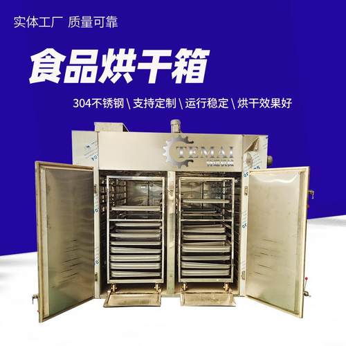 现货款玫瑰花箱式烘干机 商用金银花热风循环烘干房 花茶干燥机箱 - 图2