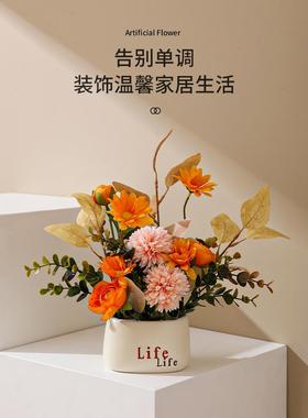 北欧仿真花假花客厅卧室桌面摆件花艺餐桌花家居玄关茶几装饰盆栽