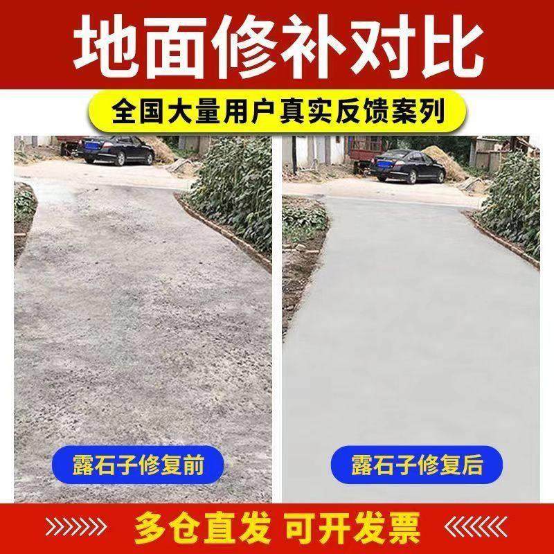 水泥路面高强修补料起砂露石子混凝土裂缝修复剂地面高强度砂浆,淘宝优惠券,粉丝福利购,淘宝优惠卷