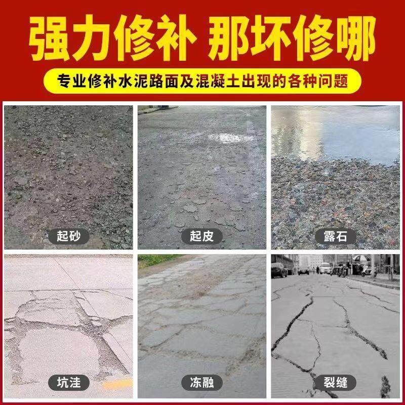 水泥路面高强修补料起砂露石子混凝土裂缝修复剂地面高强度砂浆,淘宝优惠券,粉丝福利购,淘宝优惠卷