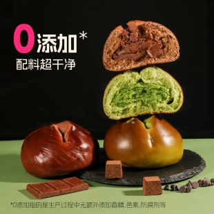 士丹顿抹茶巧克力奶酪碱水球欧包3个/240g