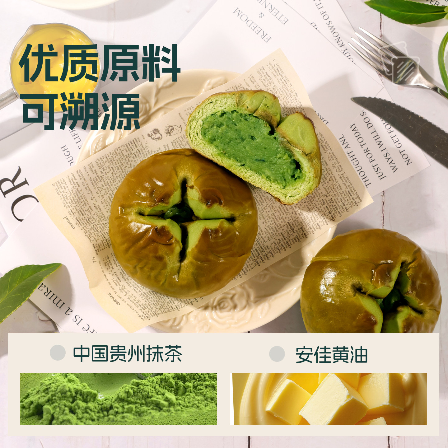 士丹顿抹茶奶酪碱水球面包学生营养健康早餐下午茶糕点心休闲零食,淘宝优惠券,粉丝福利购,淘宝优惠卷