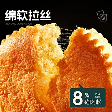 【8包】士丹顿奶香拉丝鸡蛋糕[17元优惠券]-寻折猪