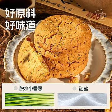 【士丹顿】海盐葱香桃酥饼490g14包[12元优惠券]-寻折猪