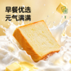 士丹顿原味黄油牛奶厚切吐司面包