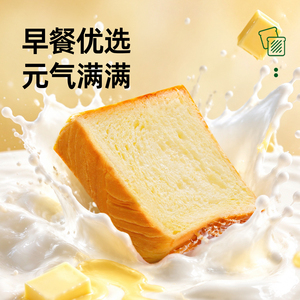 士丹顿原味黄油牛奶厚切吐司面包