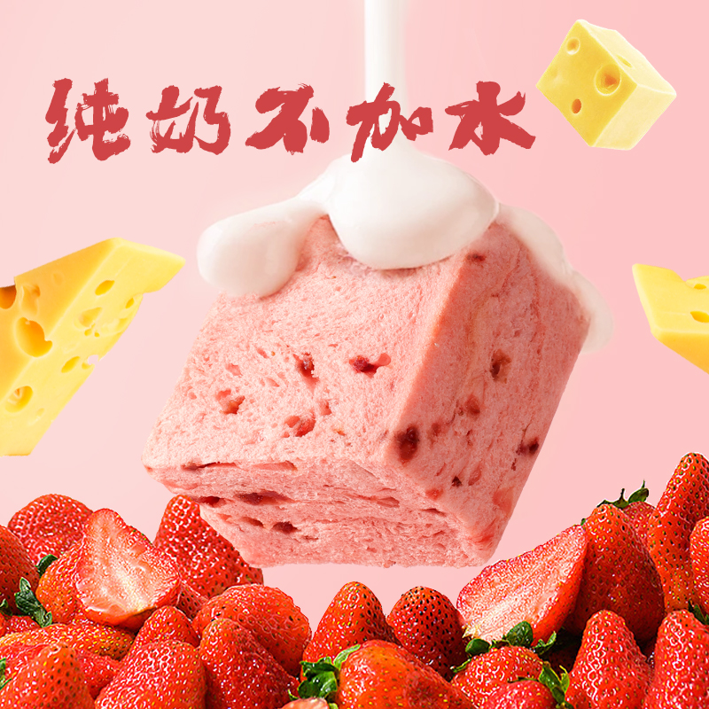 士丹顿面包莓果黄油厚切无边吐司学生营养健康早餐零食下午茶正品