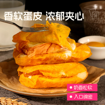 士丹顿面包煎蛋夹心三明治蛋糕点心学生营养健康早餐下午茶正品