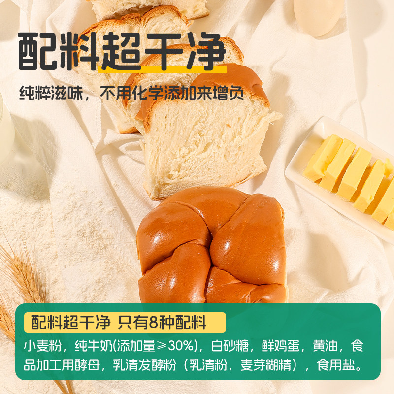 士丹顿牛奶老式面包学生早餐速食品营养健康下午茶零食儿童代餐 式童实拍商品图