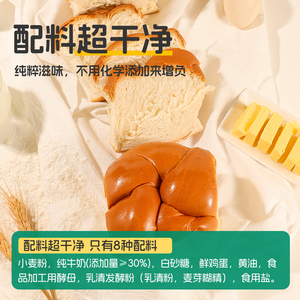 士丹顿牛奶老式面包学生早餐速食