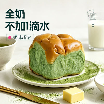 士丹顿配料干净抹茶老式面包