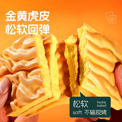 原味虎鸡蛋糕学生解馋零食糕点