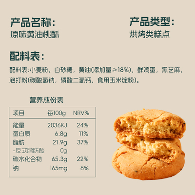 士丹顿原味黄油桃酥中式糕点休闲零食品下午茶酥脆饼干整箱正品