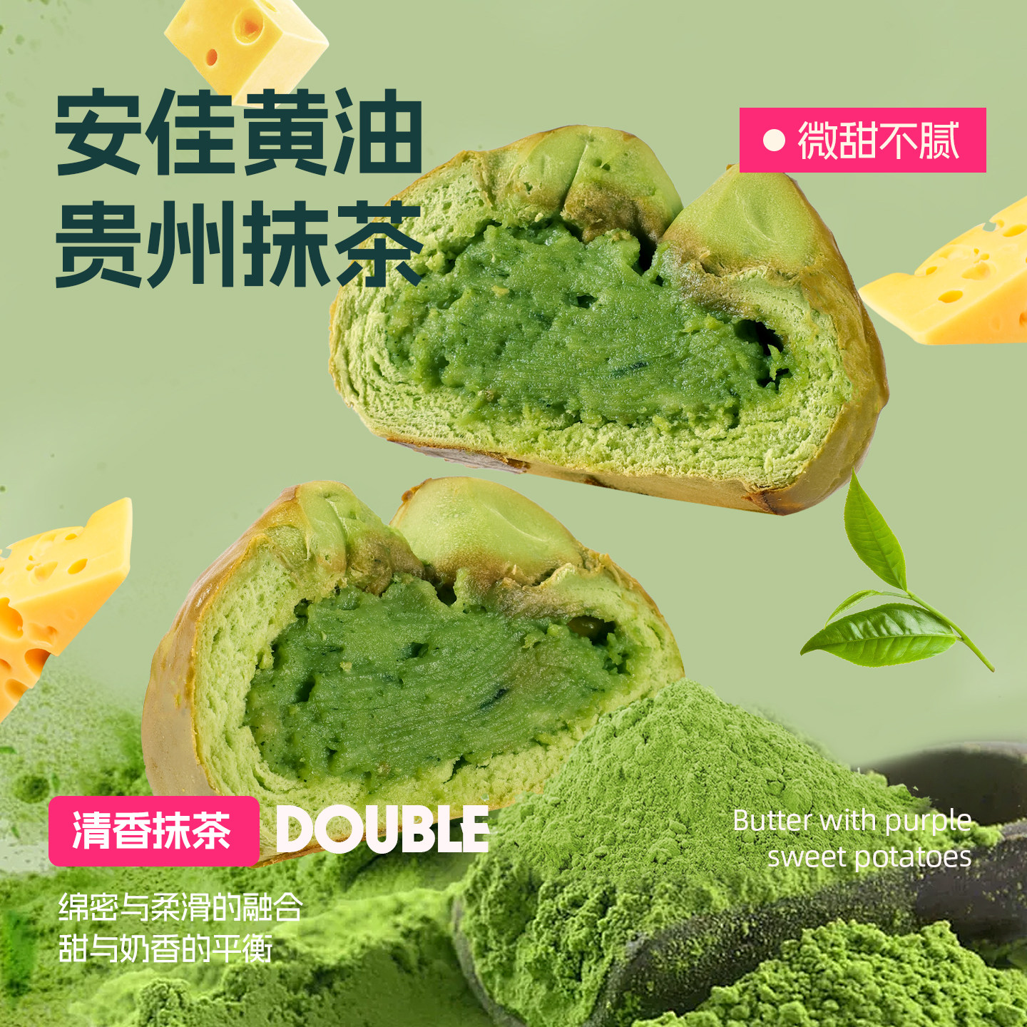 士丹顿抹茶奶酪碱水球面包学生营养健康早餐下午茶糕点心休闲零食,淘宝优惠券,粉丝福利购,淘宝优惠卷