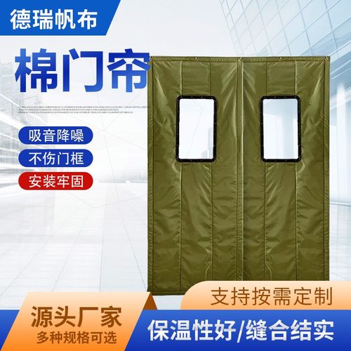 供应棉门帘冷库i商场冬季防寒保温帘工厂车间加厚挡风隔音棉门帘 - 图0