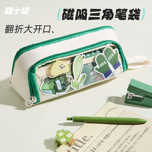 嗨士袋 磁吸三角笔袋文具袋高颜值2025新款男孩女孩款可立式小学生一年级大容量简约文具盒小众不撞款多功能 - 图2
