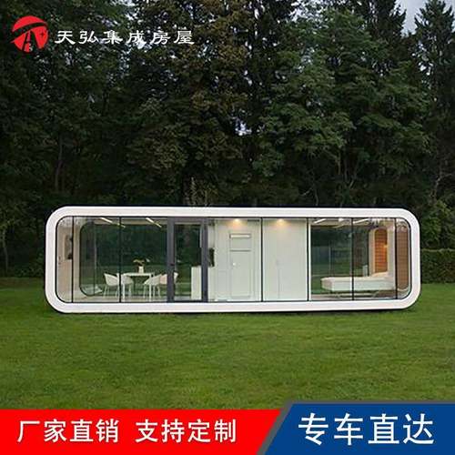 户外景区移动苹果舱民宿厂家度假酒店露营太空舱办公室景区移动房 - 图1
