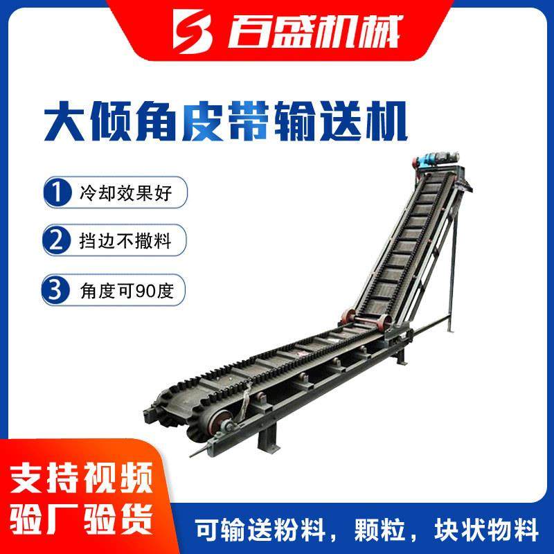 裙挡边大倾角皮带输送机热销中混凝土爬坡输送专家DJ裙边提升输送,淘宝优惠券,粉丝福利购,淘宝优惠卷