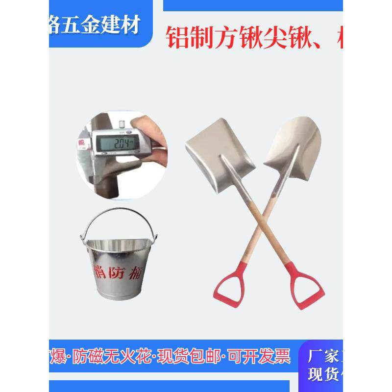 防爆铝铲铜铲铜锹铝锹消防锹防爆尖锨平锨折叠消防铁锹头厂家配套,淘宝优惠券,粉丝福利购,淘宝优惠卷
