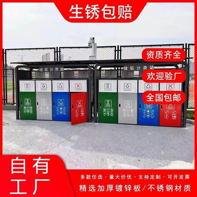 户外垃圾分类亭定制不锈钢智能垃圾房箱小区回收站宣传栏环卫屋桶,淘宝优惠券,粉丝福利购,淘宝优惠卷
