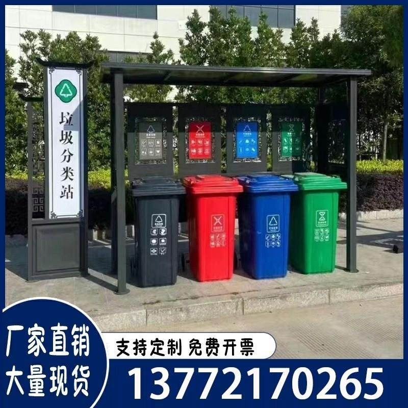 户外垃圾分类亭定制不锈钢智能垃圾房箱小区回收站宣传栏环卫屋桶,淘宝优惠券,粉丝福利购,淘宝优惠卷