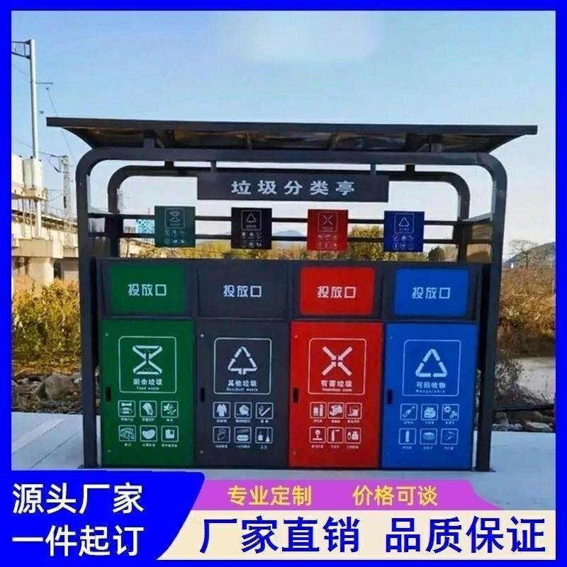户外垃圾分类亭定制不锈钢智能垃圾房箱小区回收站宣传栏环卫屋桶,淘宝优惠券,粉丝福利购,淘宝优惠卷