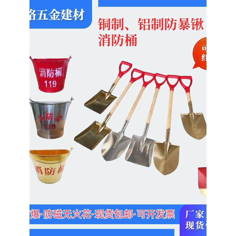 防爆铝铲铜铲铜锹铝锹消防锹防爆尖锨平锨折叠消防铁锹头厂家配套,淘宝优惠券,粉丝福利购,淘宝优惠卷