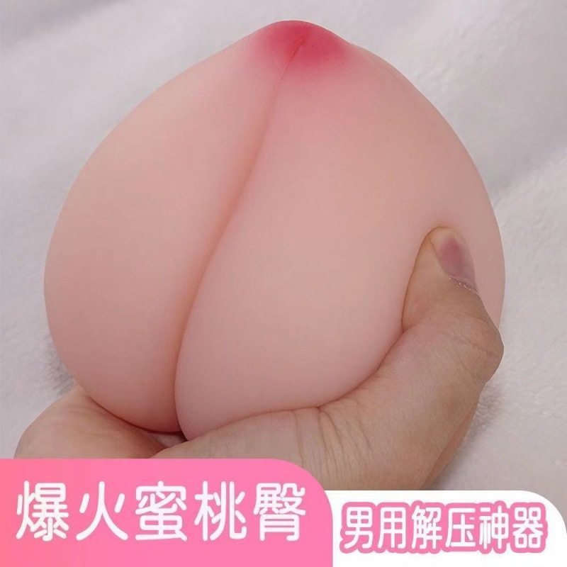 解压桃子可插v水蜜桃神器大人好玩不腻的玩具手捏捏乐发泄球柔软,淘宝优惠券,粉丝福利购,淘宝优惠卷