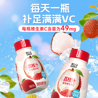 轻上荔枝汁饮料果汁饮品
