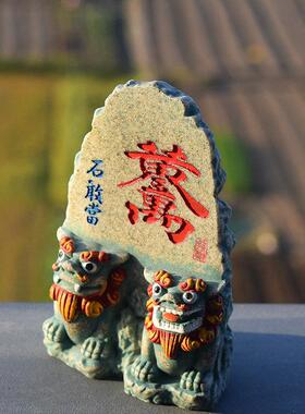 挡路冲石敢当摆件背有靠山石家居办公室桌面装饰窗台石头小狮子
