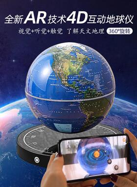 反重力磁悬浮摆件地球仪月球灯夜灯AR智能自转黑科技儿童生日礼物
