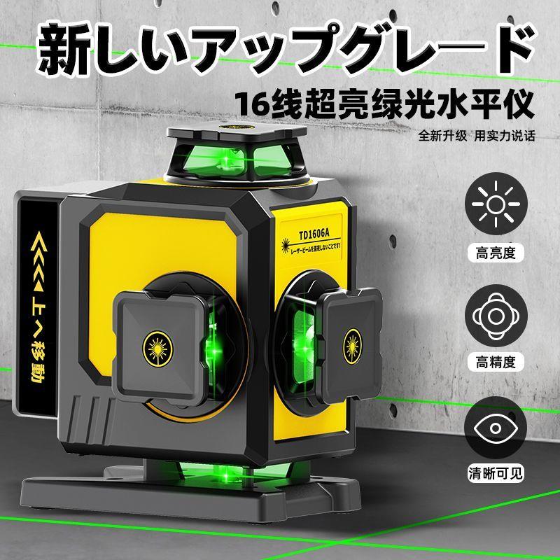 田岛12线水平仪绿光高精度强光激光红外线自动调平户外强光16线 - 图0