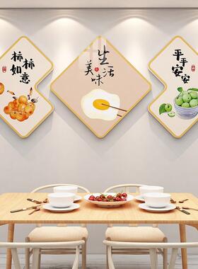 新中式饭厅装饰挂画平安喜乐餐桌墙面贴纸客厅电视沙发背景墙壁画