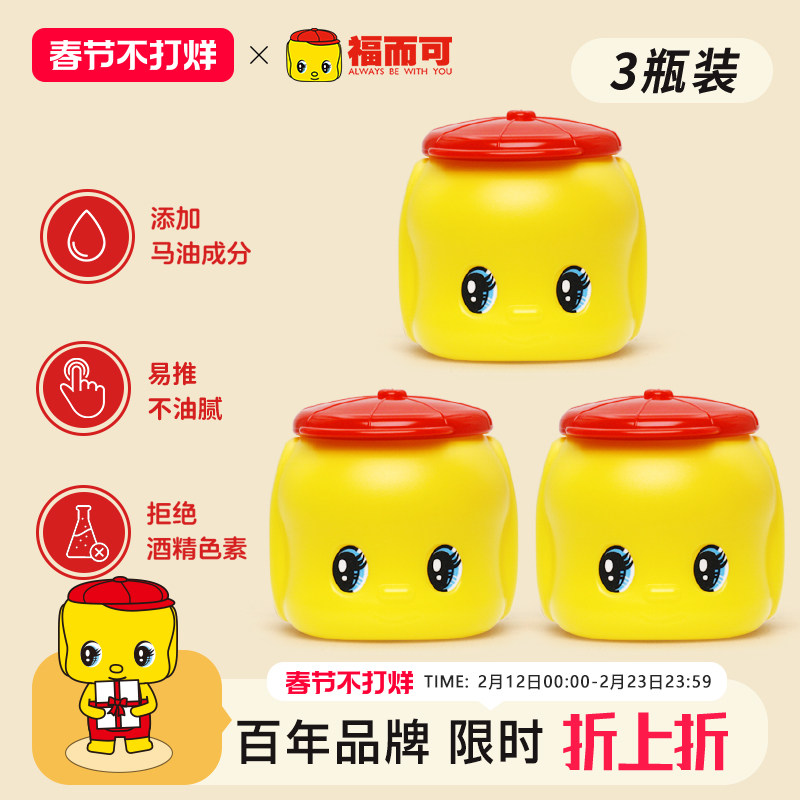 福而可小黄鸭儿童保湿面霜宝宝润肤乳