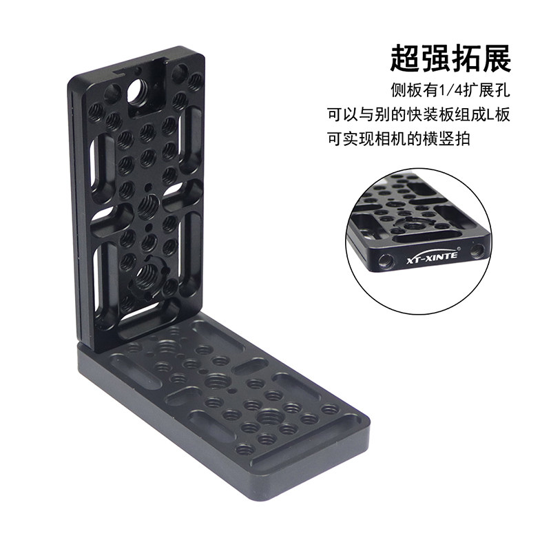 XINTE/馨特 摄影多功能快装板转接板芝士板云台相机底板1/4拓展板3/8冷靴多孔管单反三脚架稳定器转接配件,淘宝优惠券,粉丝福利购,淘宝优惠卷