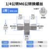 Double-head screw adapter bracket nut nut hole