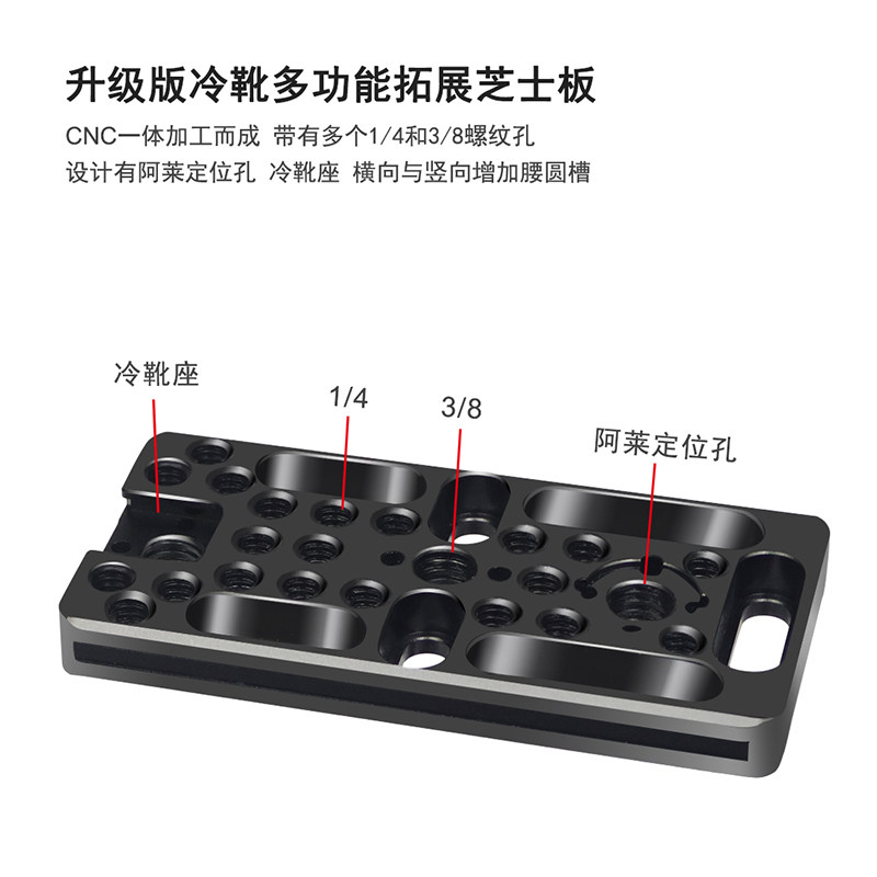 XINTE/馨特 摄影多功能快装板转接板芝士板云台相机底板1/4拓展板3/8冷靴多孔管单反三脚架稳定器转接配件,淘宝优惠券,粉丝福利购,淘宝优惠卷