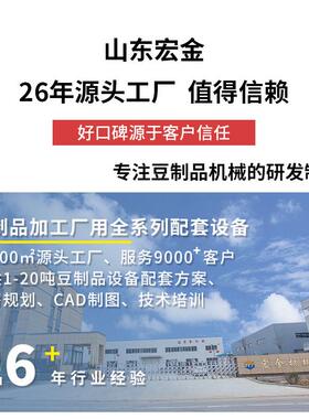 定自半腐竹机器商用大型手工腐竹豆油制皮机生产线不锈动钢腐HJ-F