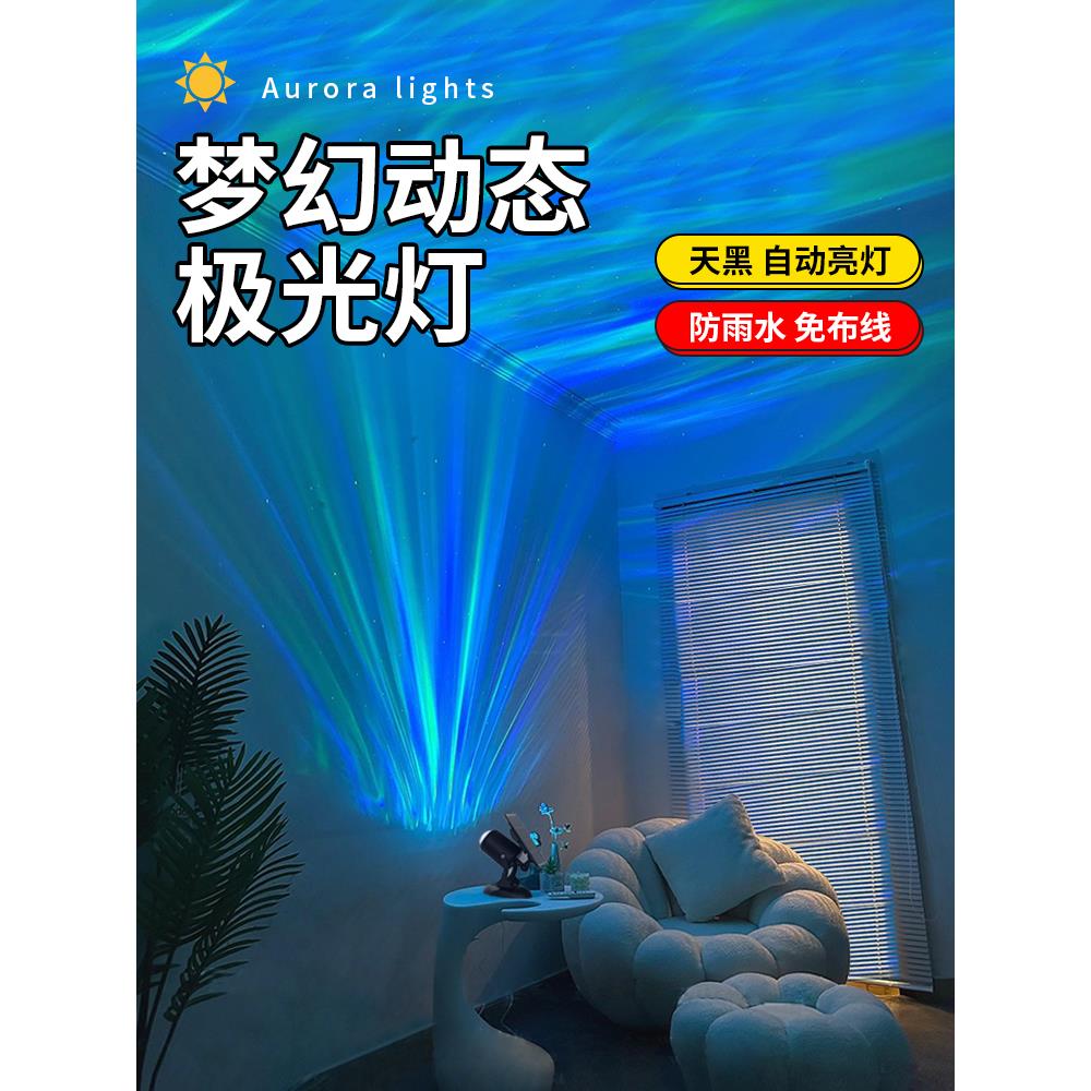 动态旋转北极灯太阳能墙灯户外防水投影大气灯聚光灯泛光灯洗墙机 - 图2