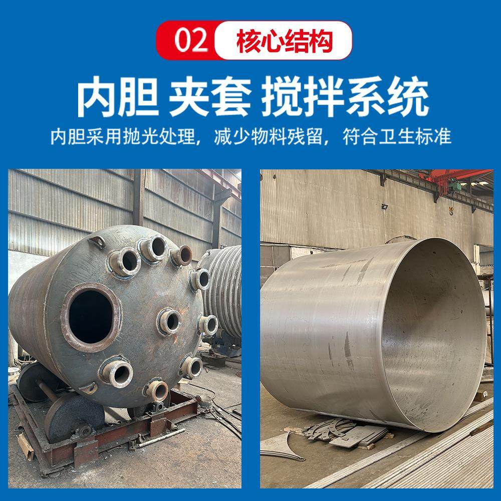 化工反应釜不锈钢夹套反应设备加热双层反应器304不锈钢反应罐,淘宝优惠券,粉丝福利购,淘宝优惠卷