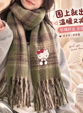 HelloKitty正版授权格子围巾女冬季防寒保暖流苏围脖百搭高级感
