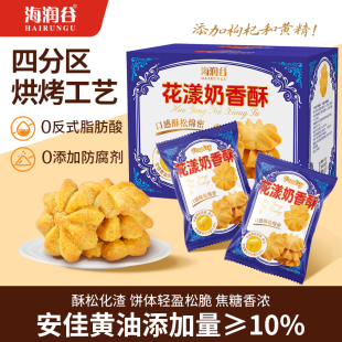 【海润谷】曲奇饼干1箱200g（2种口味任选）