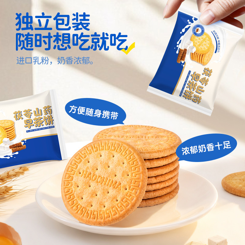 海润谷早茶饼干零食薄脆小吃早餐下午茶茯苓山药圆饼充饥美食整箱